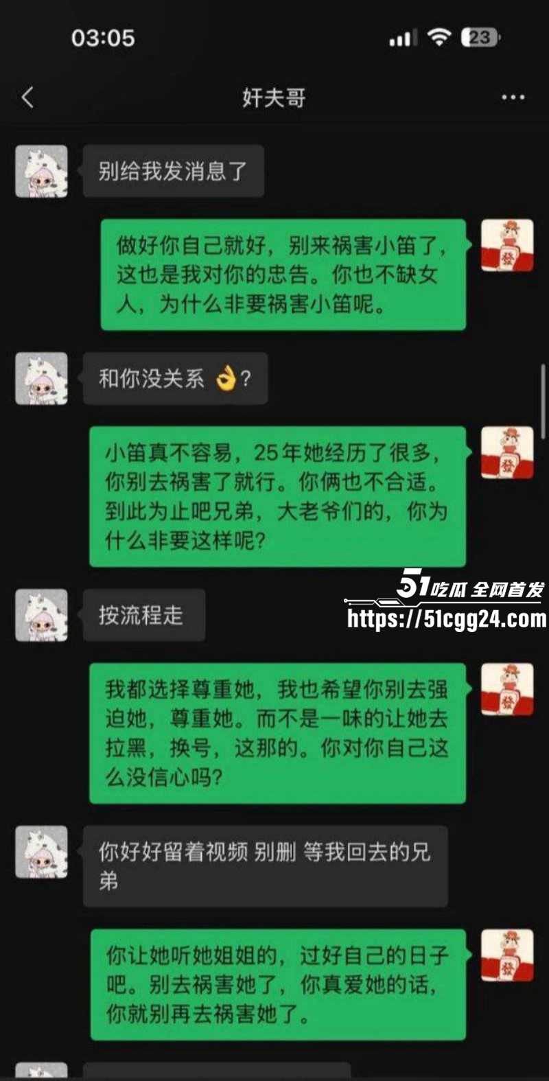 山东王晓迪出轨跪地发毒誓事件010