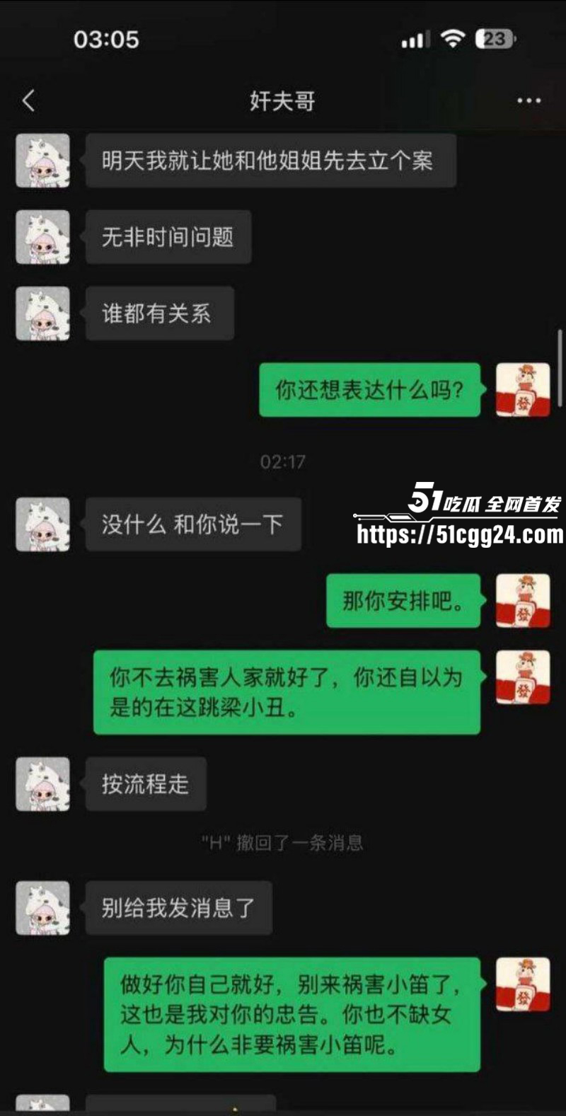 山东王晓迪出轨跪地发毒誓事件012