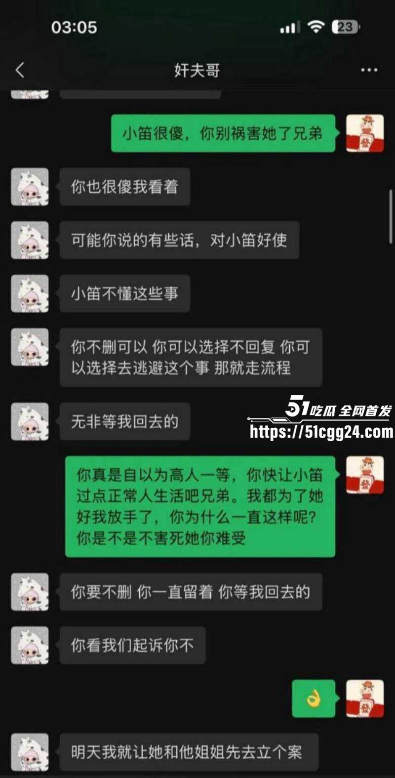 山东王晓迪出轨跪地发毒誓事件016