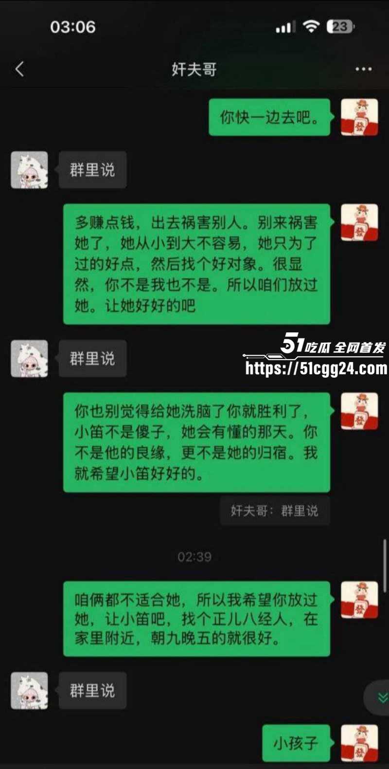 山东王晓迪出轨跪地发毒誓事件017