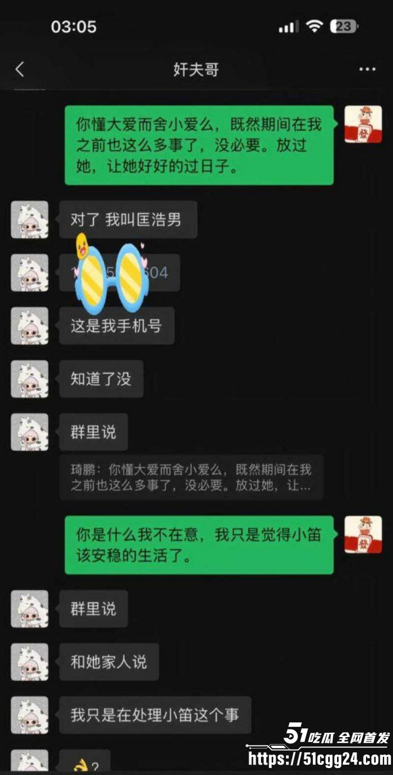 山东王晓迪出轨跪地发毒誓事件018