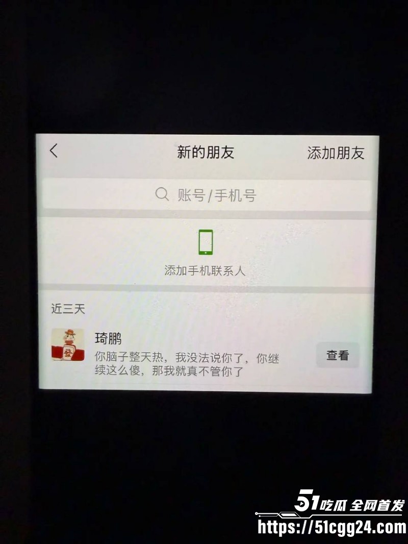 山东王晓迪出轨跪地发毒誓事件020