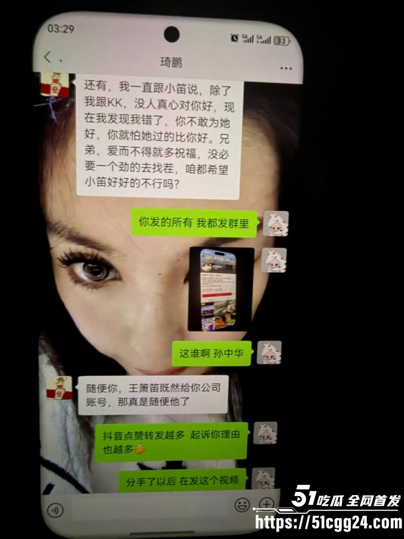 山东王晓迪出轨跪地发毒誓事件021
