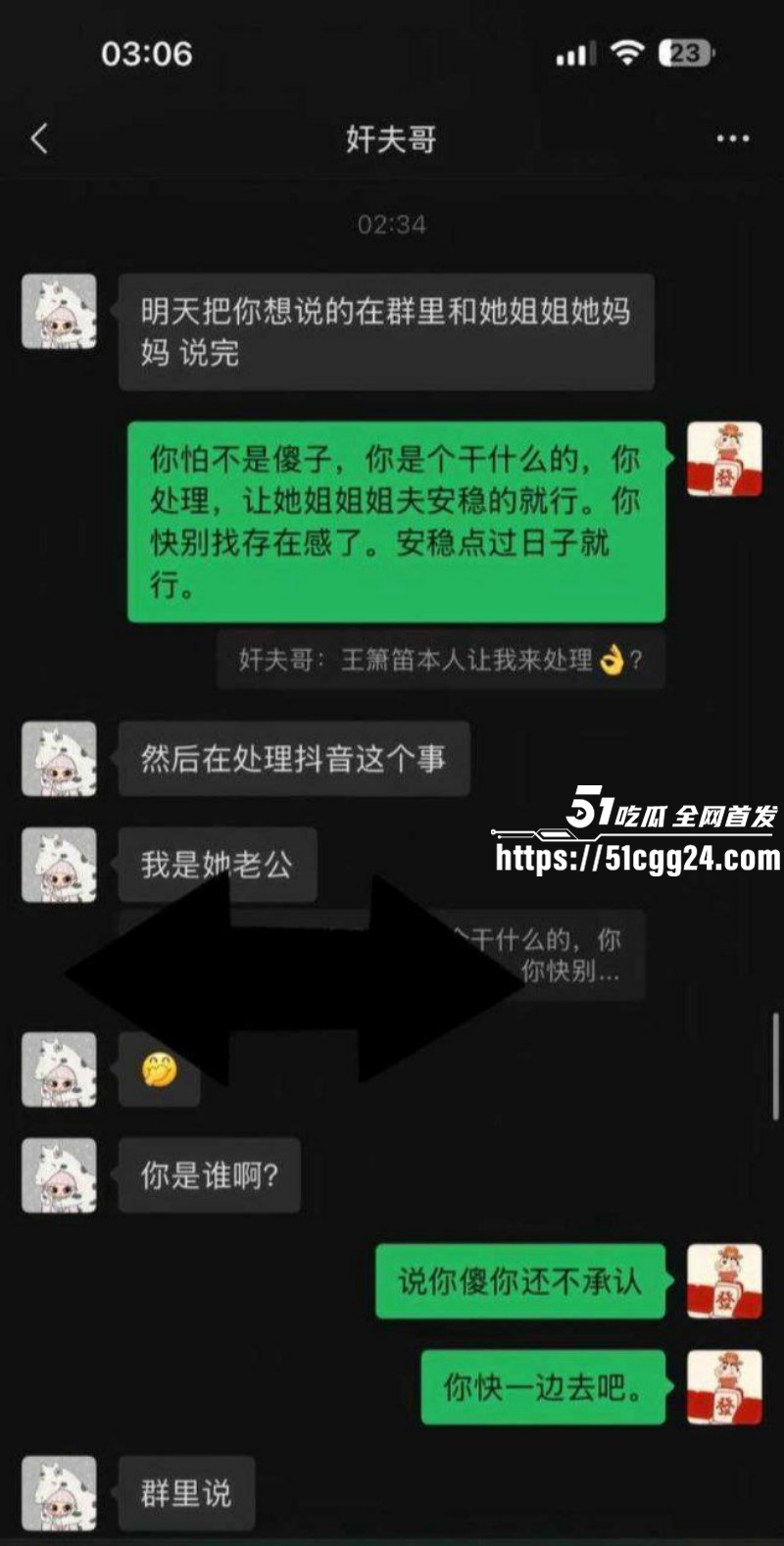 山东王晓迪出轨跪地发毒誓事件019