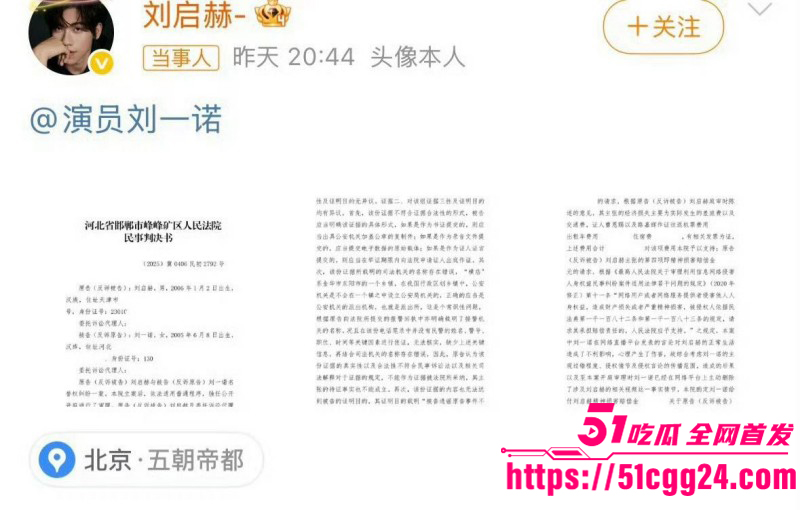 檀健次刘一诺恋情实锤曝光014