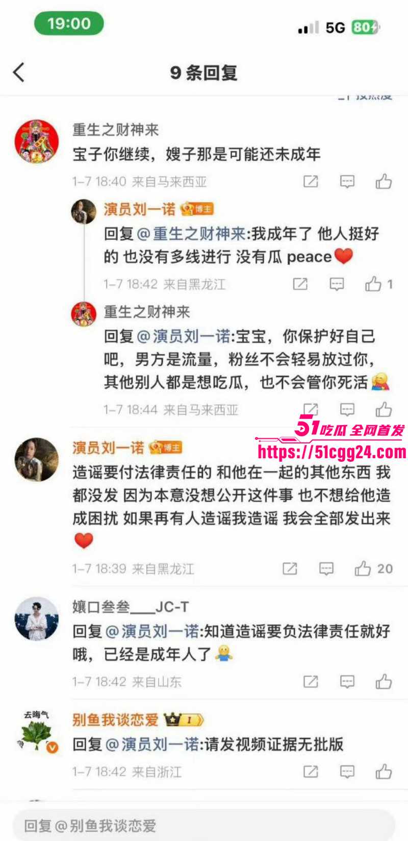 檀健次刘一诺恋情实锤曝光015