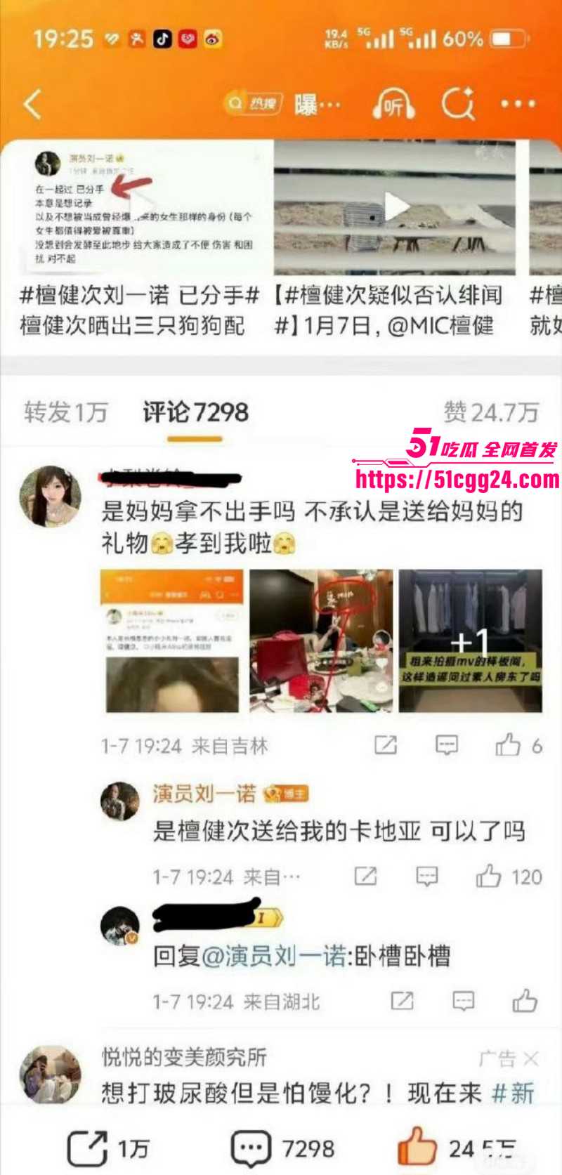 檀健次刘一诺恋情实锤曝光016