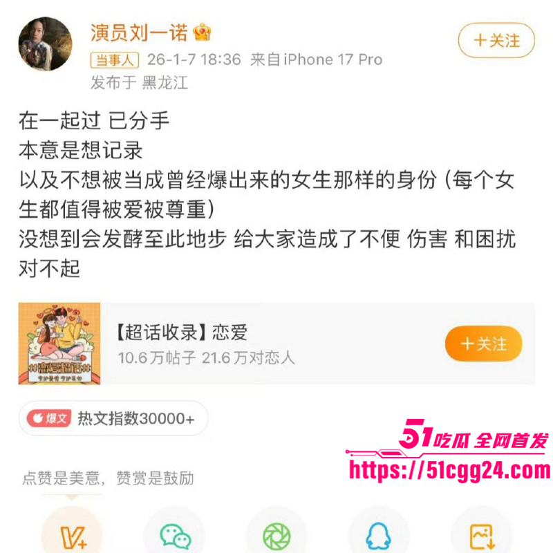 檀健次刘一诺恋情实锤曝光010