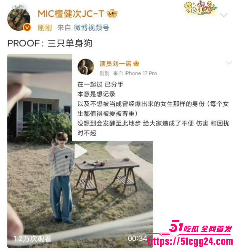 檀健次刘一诺恋情实锤曝光011