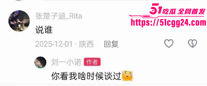 檀健次刘一诺恋情实锤曝光017