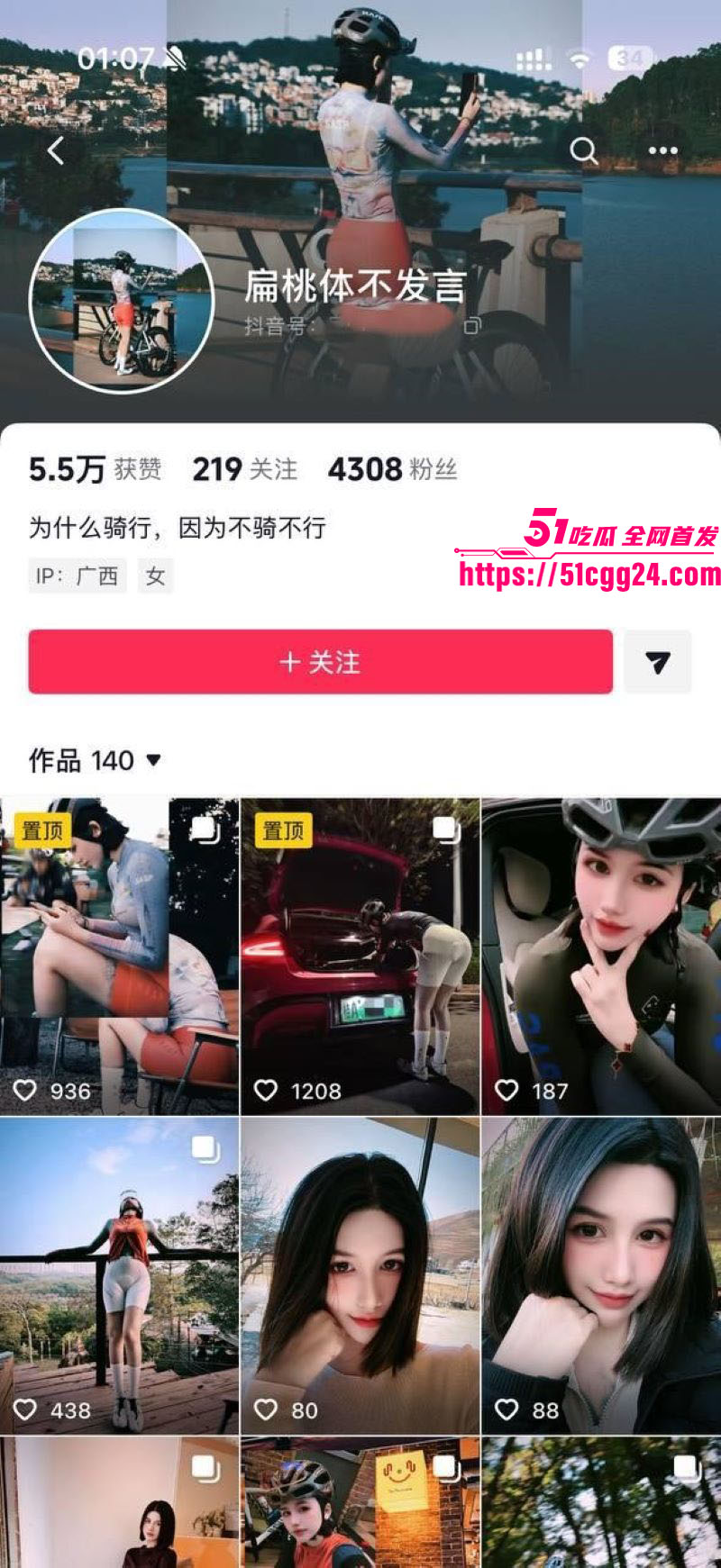 南宁骑行圈退役网黄 水多野 不雅视频曝光 满背纹身野性拉满 翘臀高撅被猛操 淫水直流喷床单 表情失控到极致！