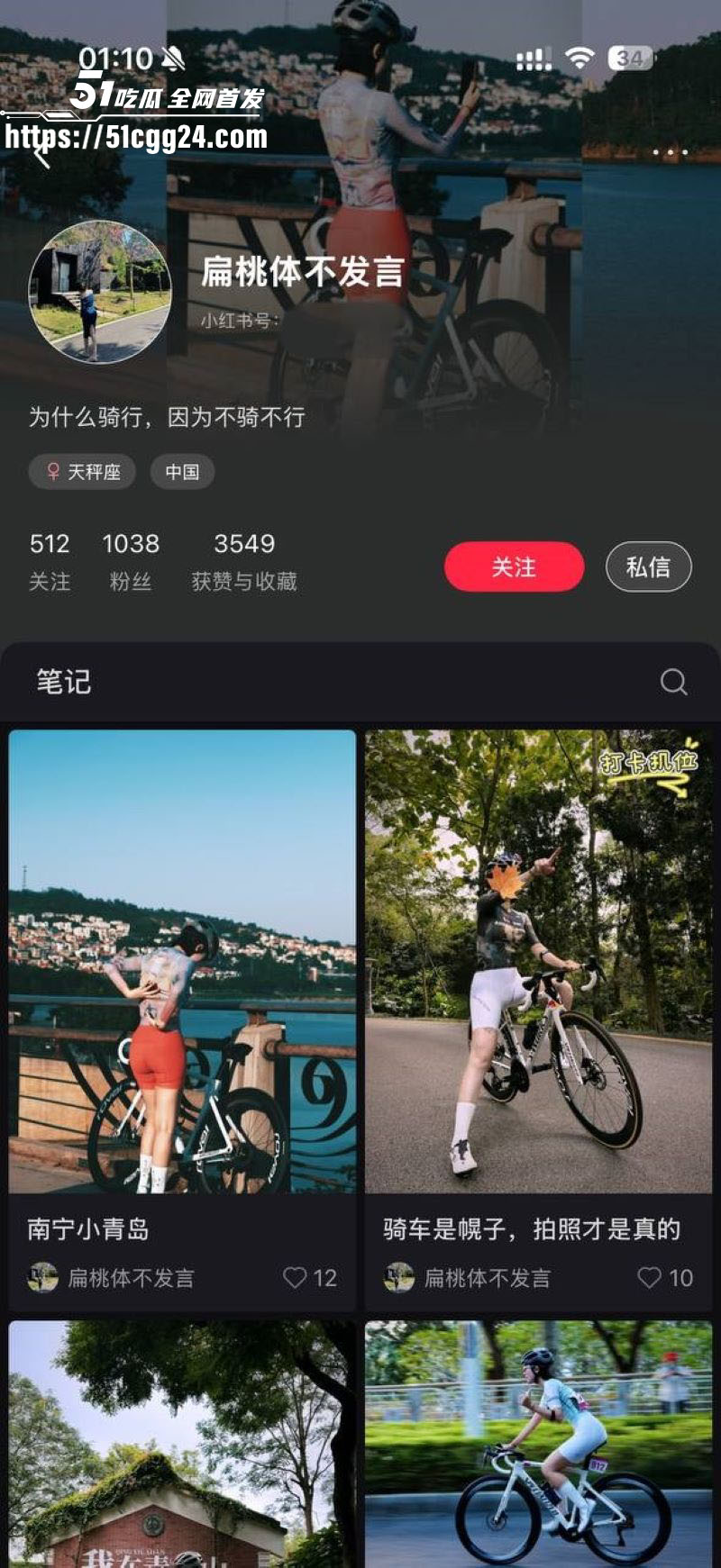 南宁骑行圈退役网黄水多野不雅视频曝光 2