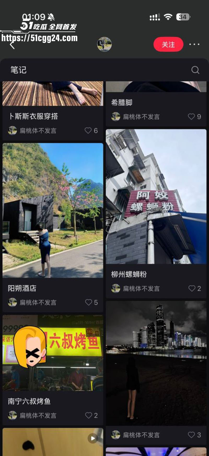南宁骑行圈退役网黄水多野不雅视频曝光 3