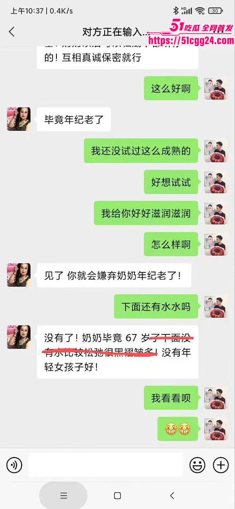 67饥渴老奶奶聊天记录2