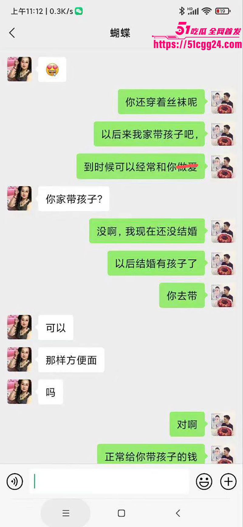 67饥渴老奶奶聊天记录4