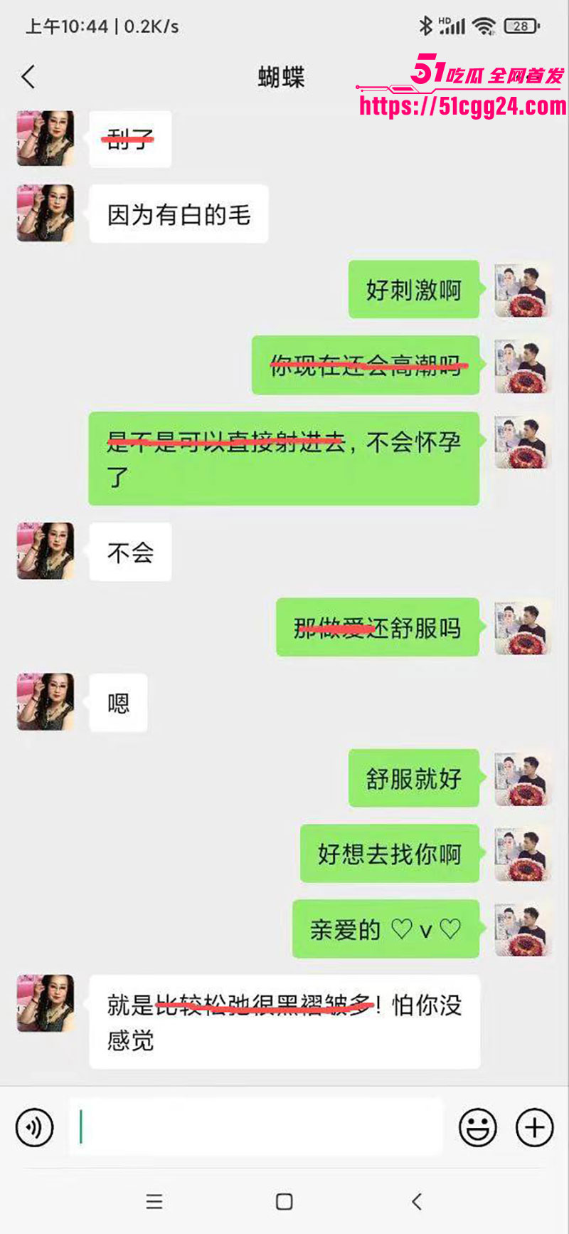 67饥渴老奶奶聊天记录3