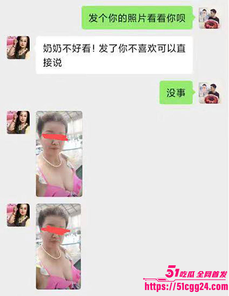 67饥渴老奶奶聊天记录6