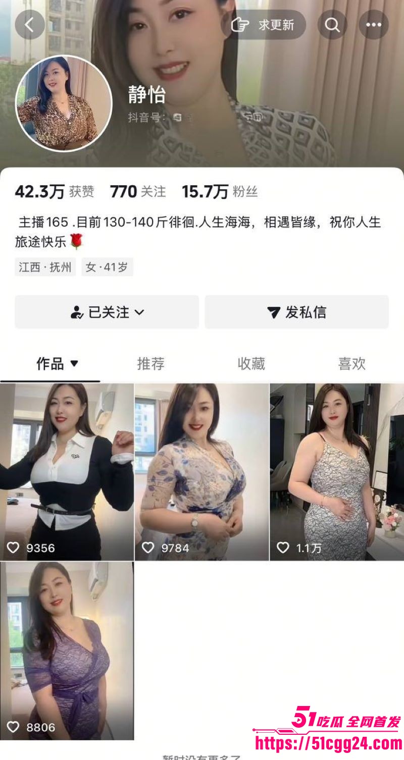 抖音熟女网红 静怡 不雅视频流出 巨乳肥臀揉奶扣逼自慰 金主后入爆操大屁股 母子乱伦既视感太顶！