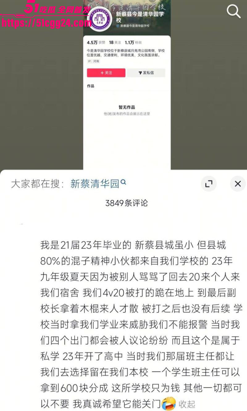 河南新蔡清华园校园惨案 7