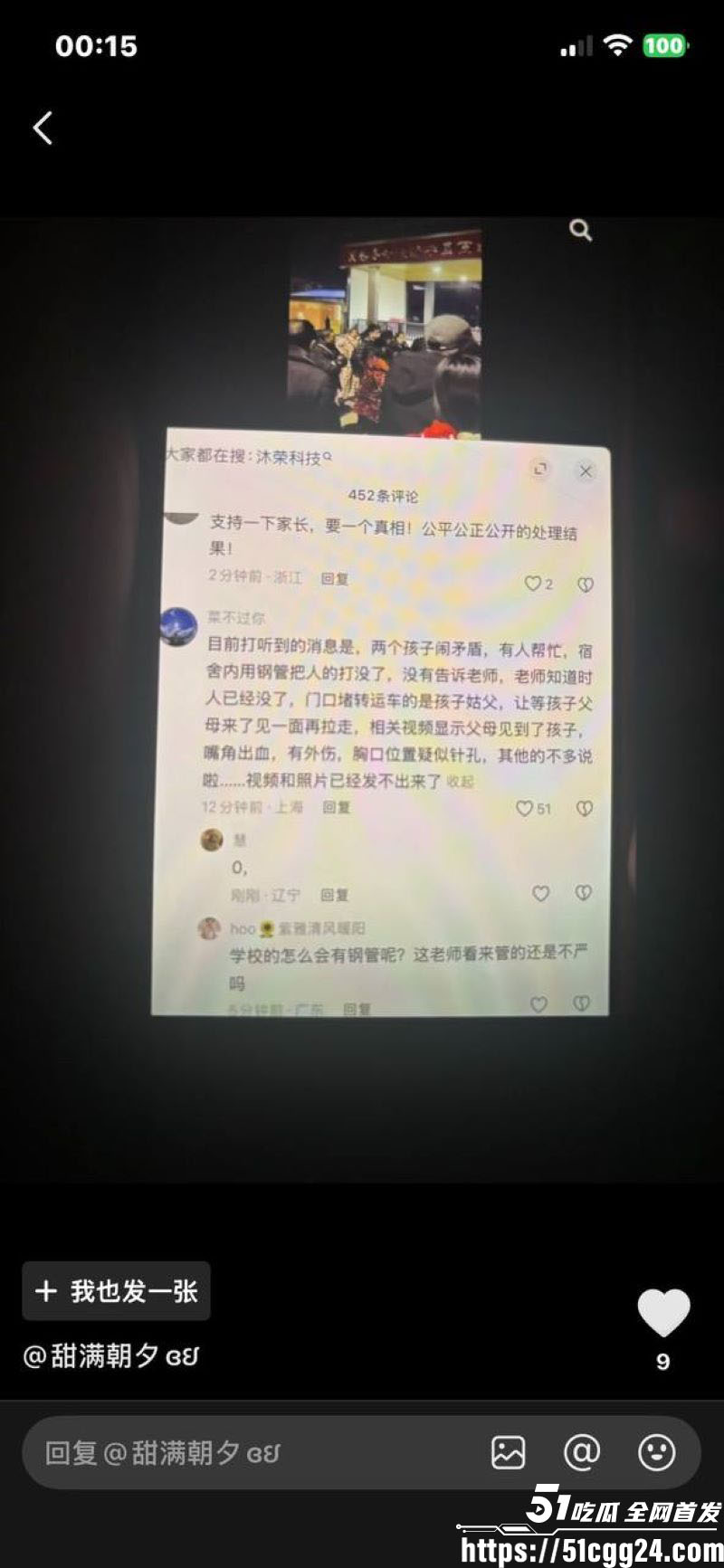 河南新蔡清华园校园惨案 8