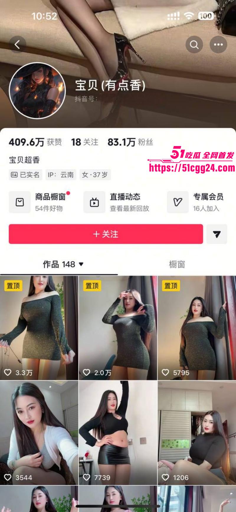 抖音80万粉网红 宝贝有点香 性爱视频流出 巨乳肥臀诱惑拉满 粉嫩鲍鱼遭金主爆操！
