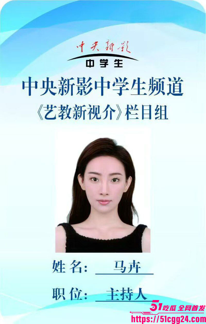 央视前主持人 马卉 人设崩塌！直播间穿情趣内衣故意走光露奶 录屏视频全网疯传 尺度拉满！