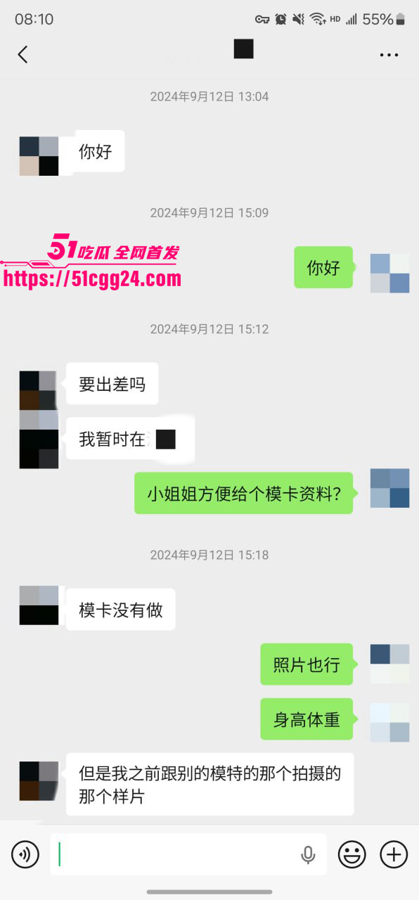 聊天记录 1