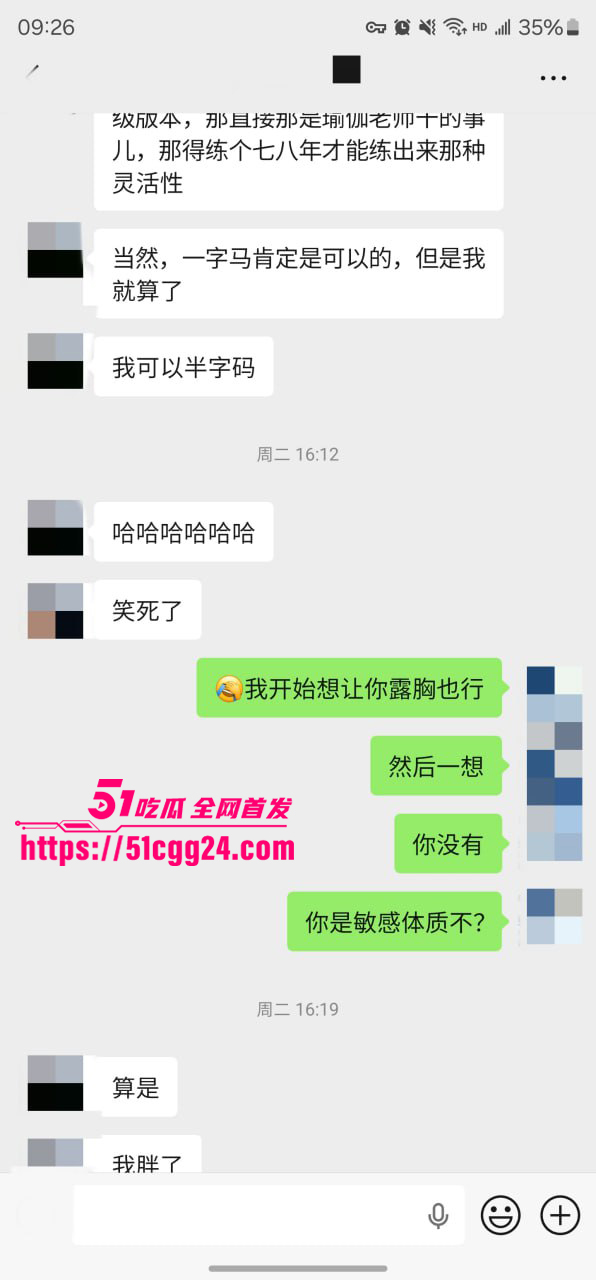 聊天记录 32