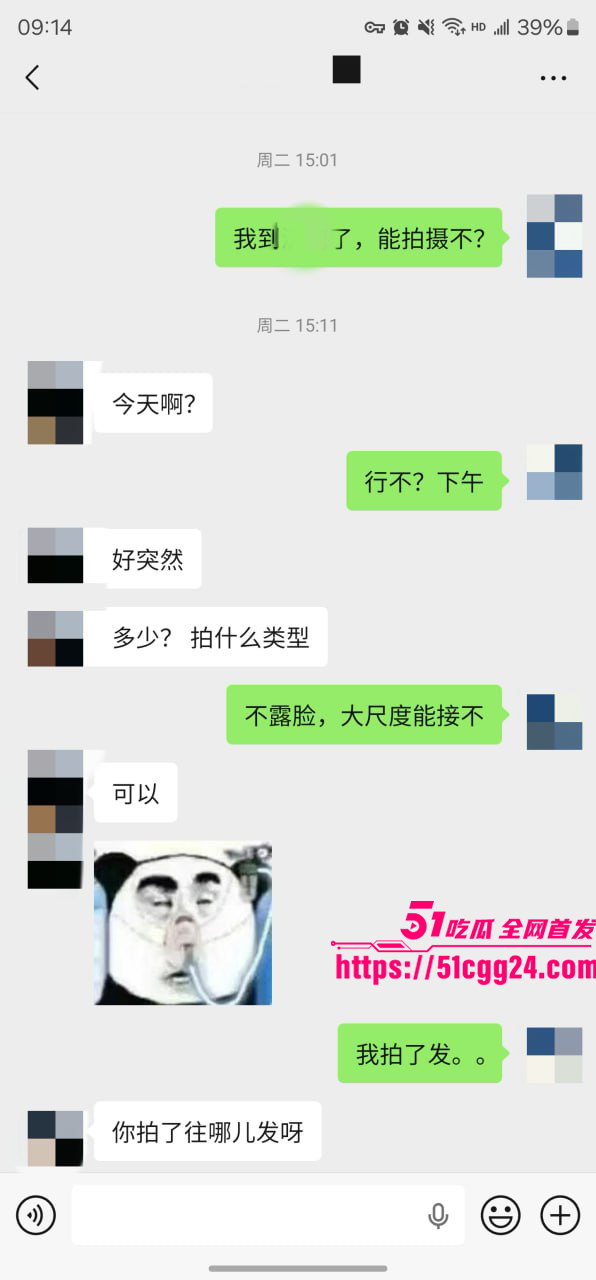 聊天记录 25