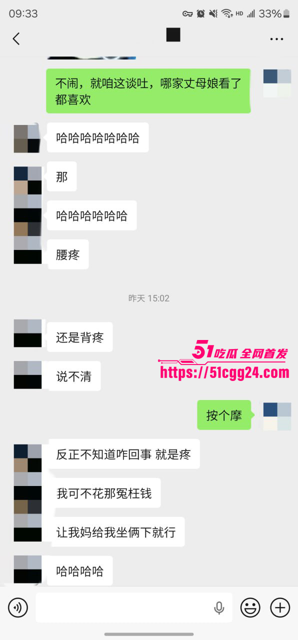 聊天记录 50