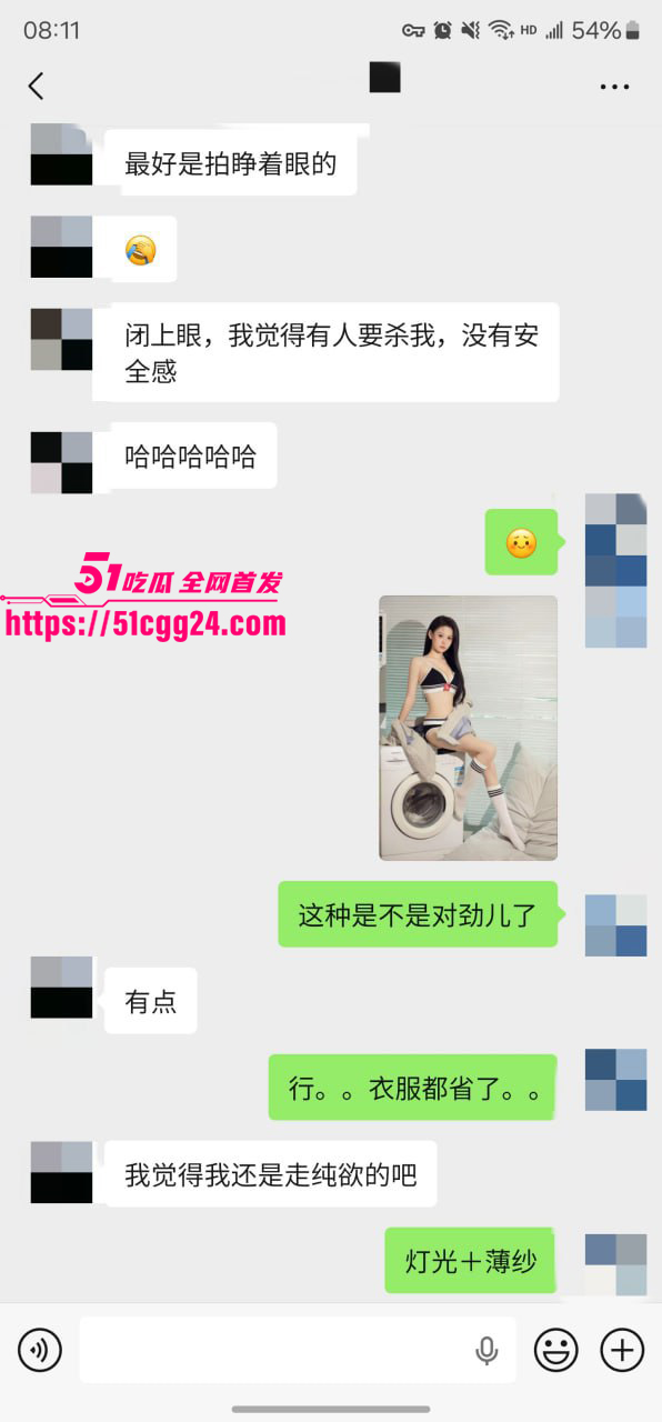 聊天记录 2