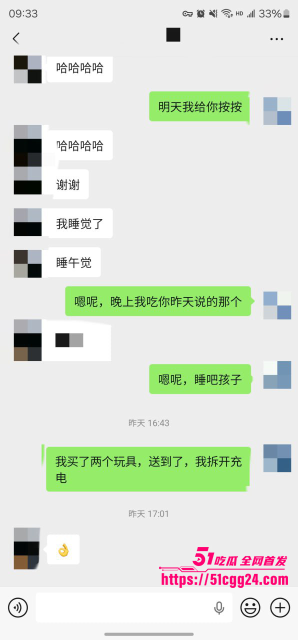 聊天记录 51