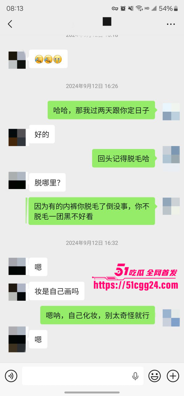 聊天记录 17