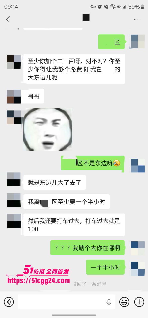 聊天记录 28