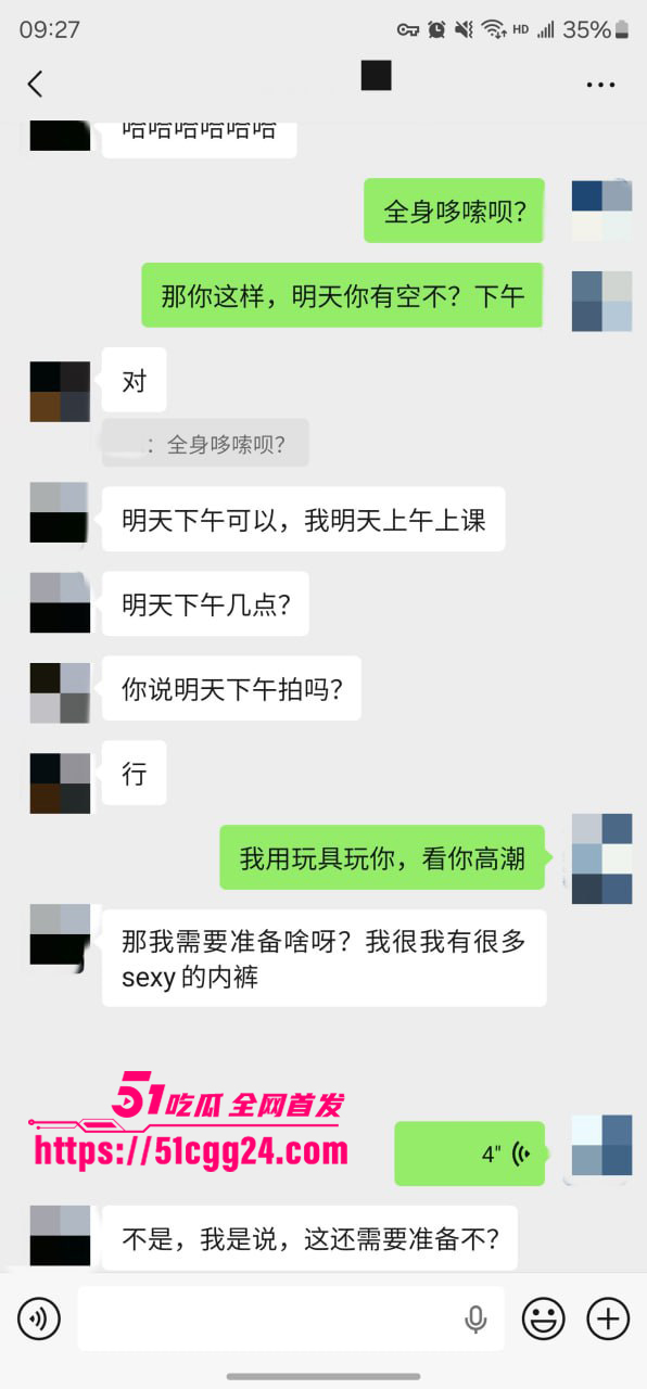聊天记录 35