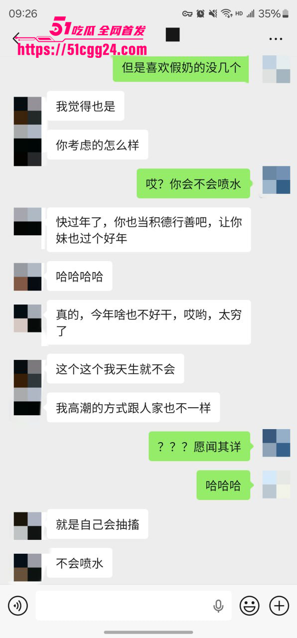聊天记录 33