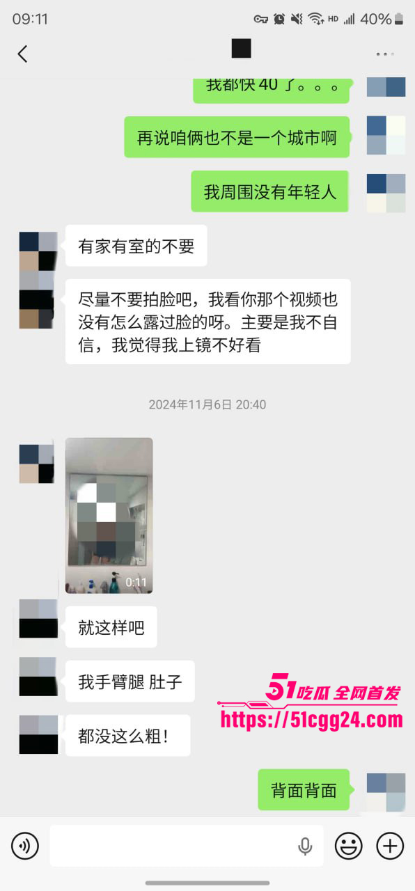 聊天记录 21