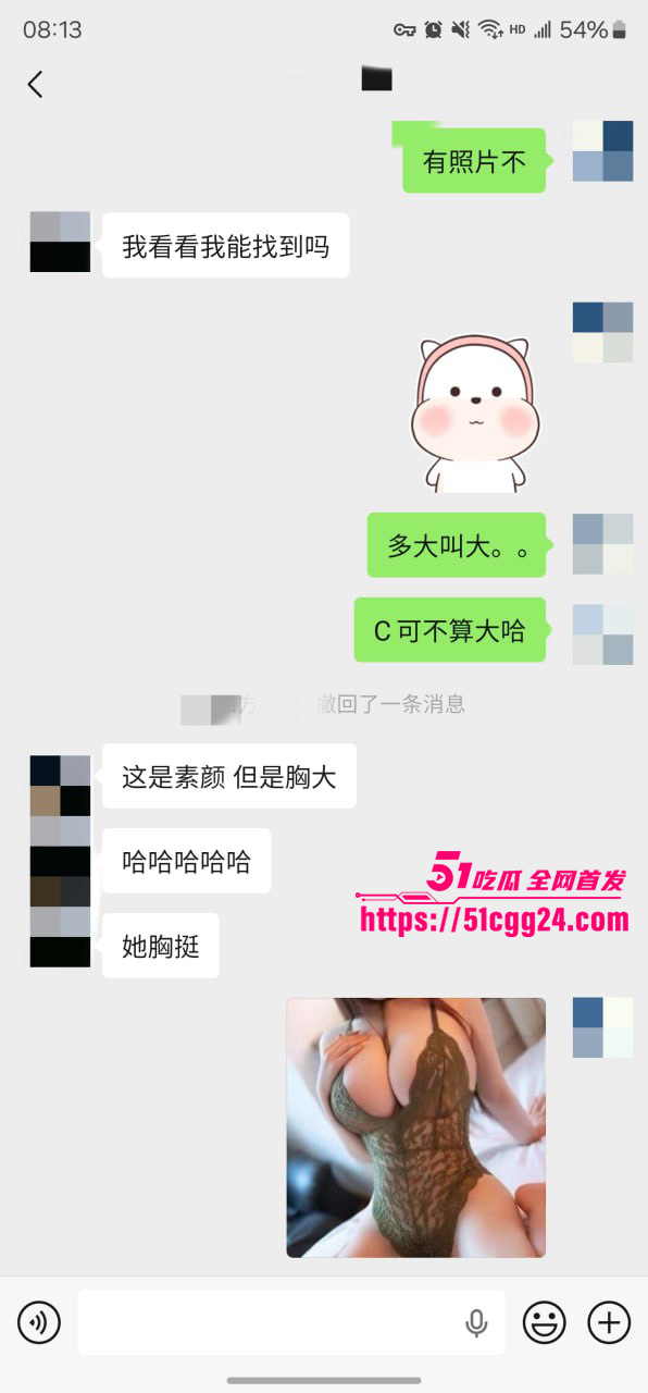 聊天记录 15