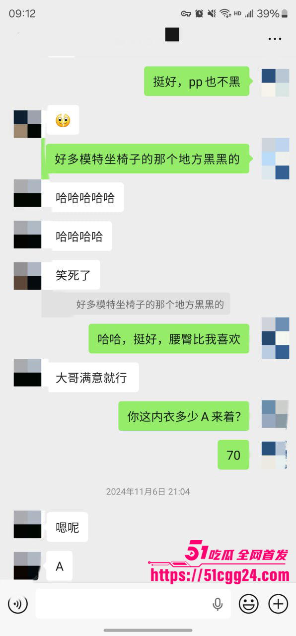聊天记录 23