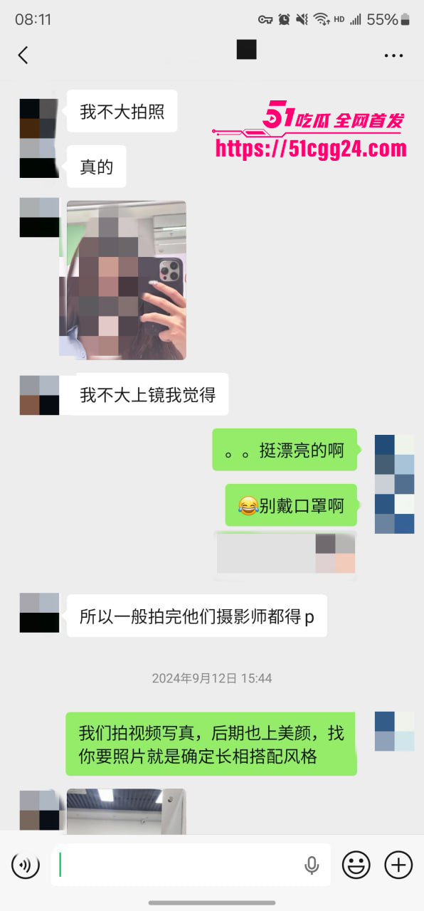 聊天记录 11