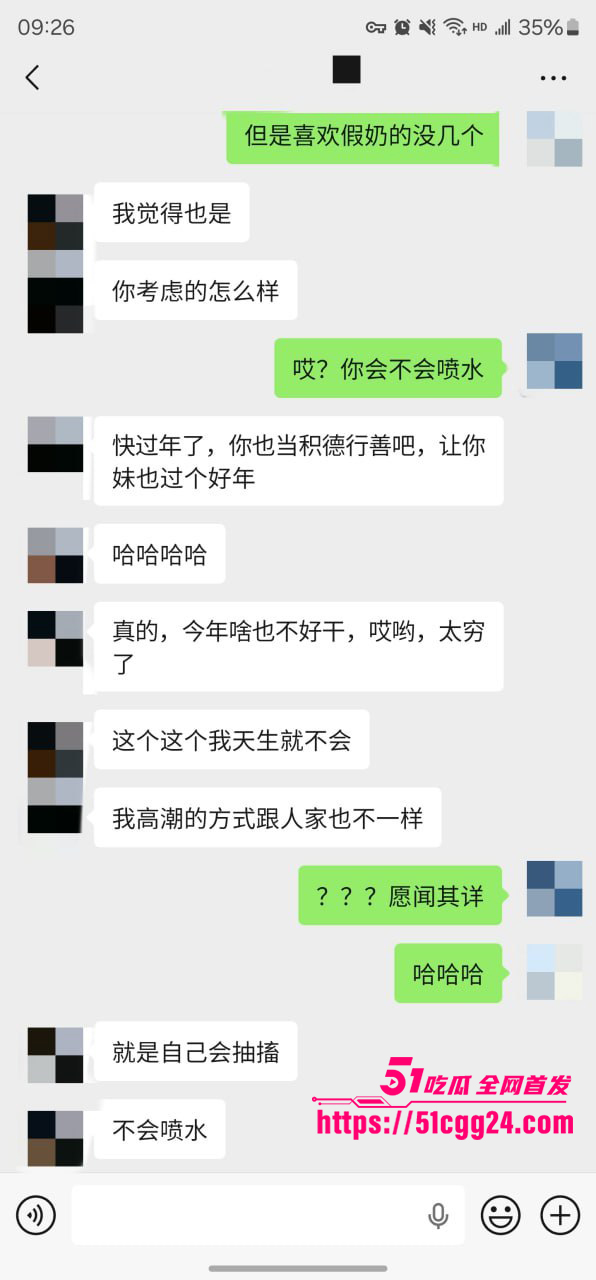 聊天记录 4