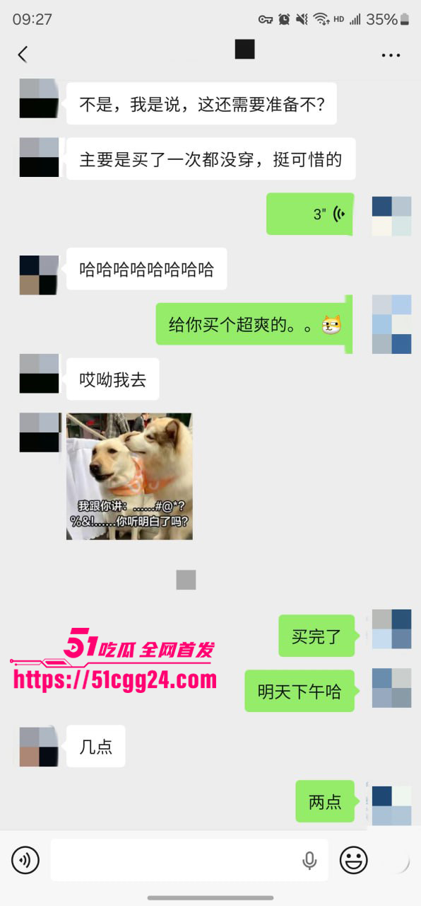 聊天记录 36