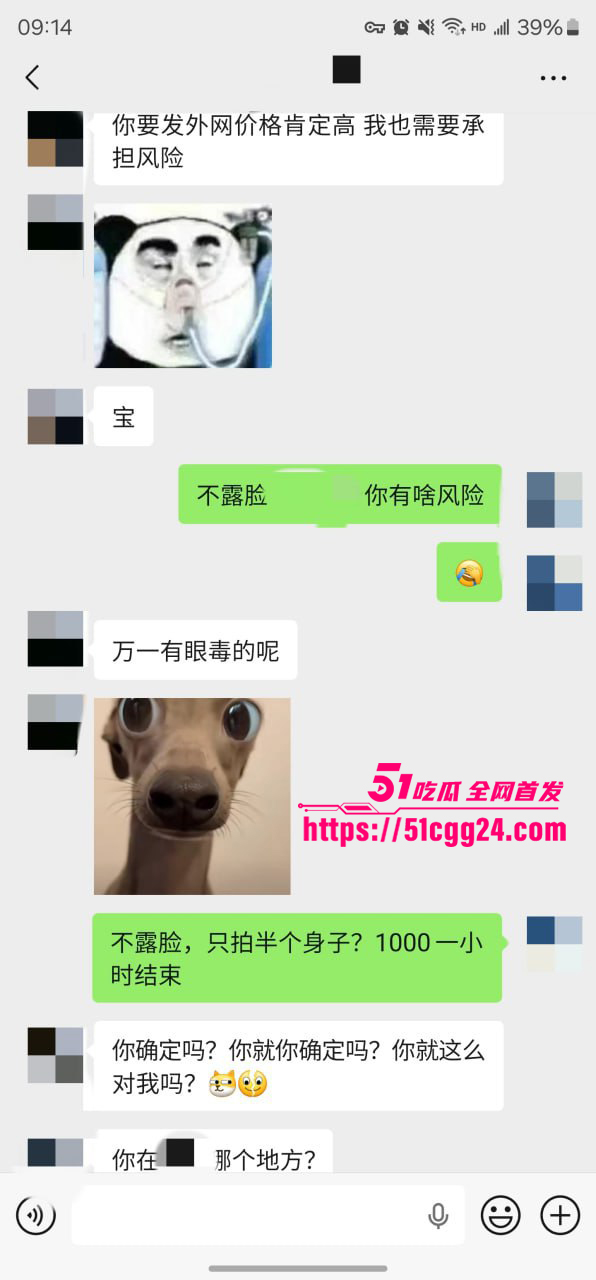 聊天记录 27