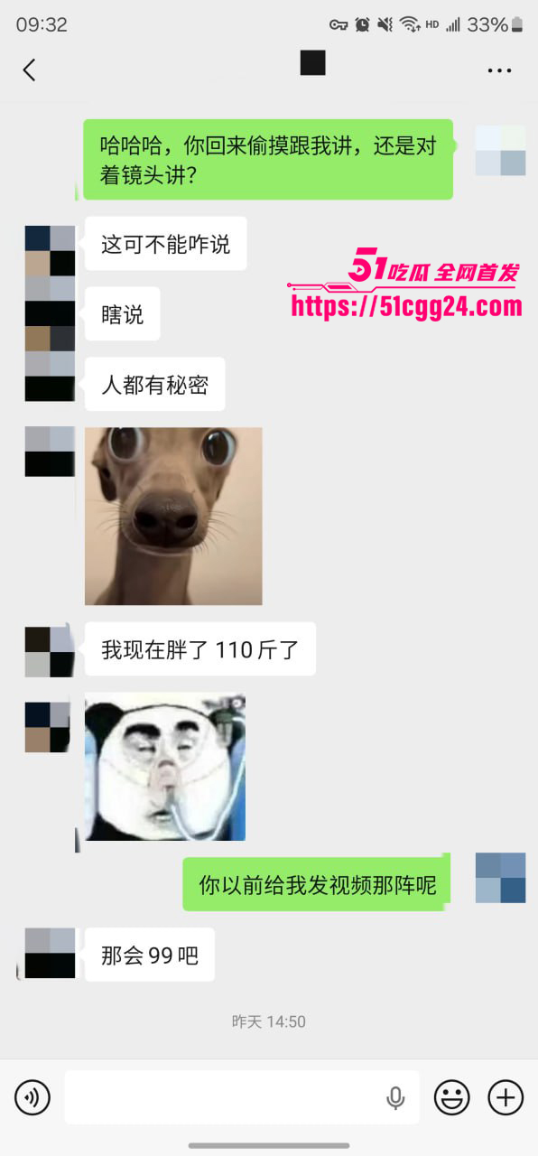 聊天记录 46