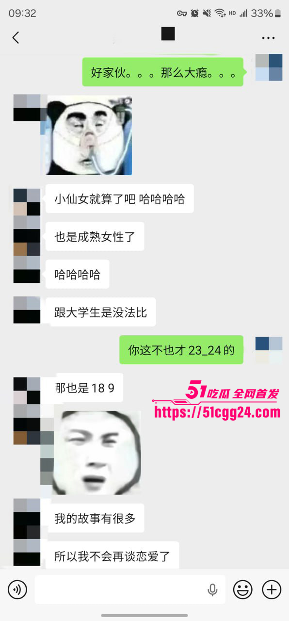 聊天记录 45