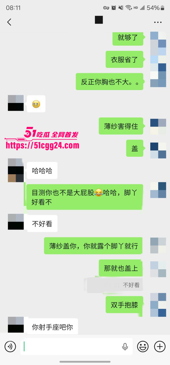 聊天记录 13