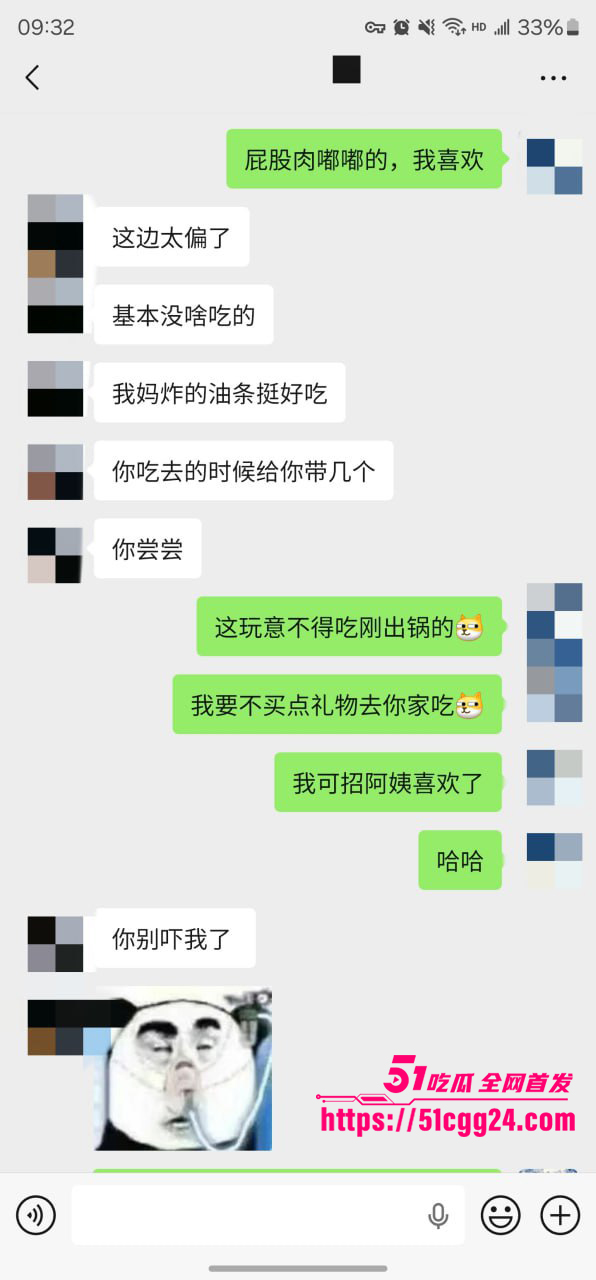 聊天记录 49