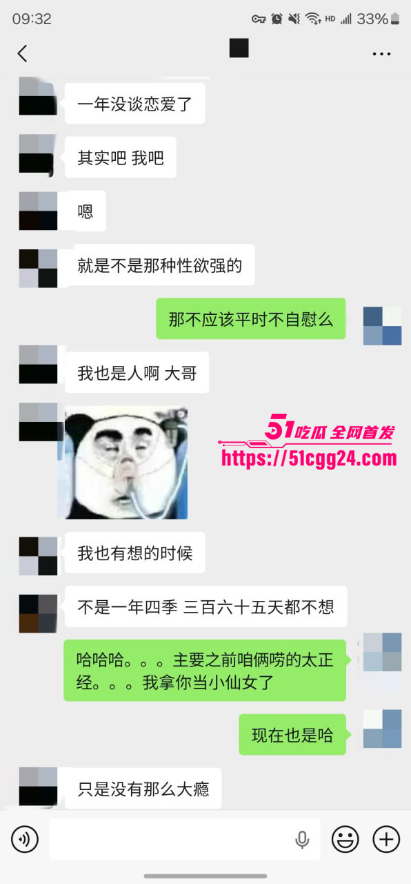 聊天记录 44