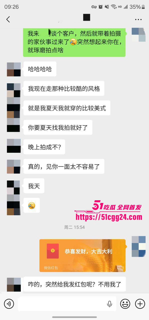 聊天记录 29