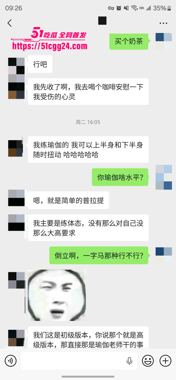 聊天记录 31